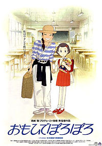 Only Yesterday poster